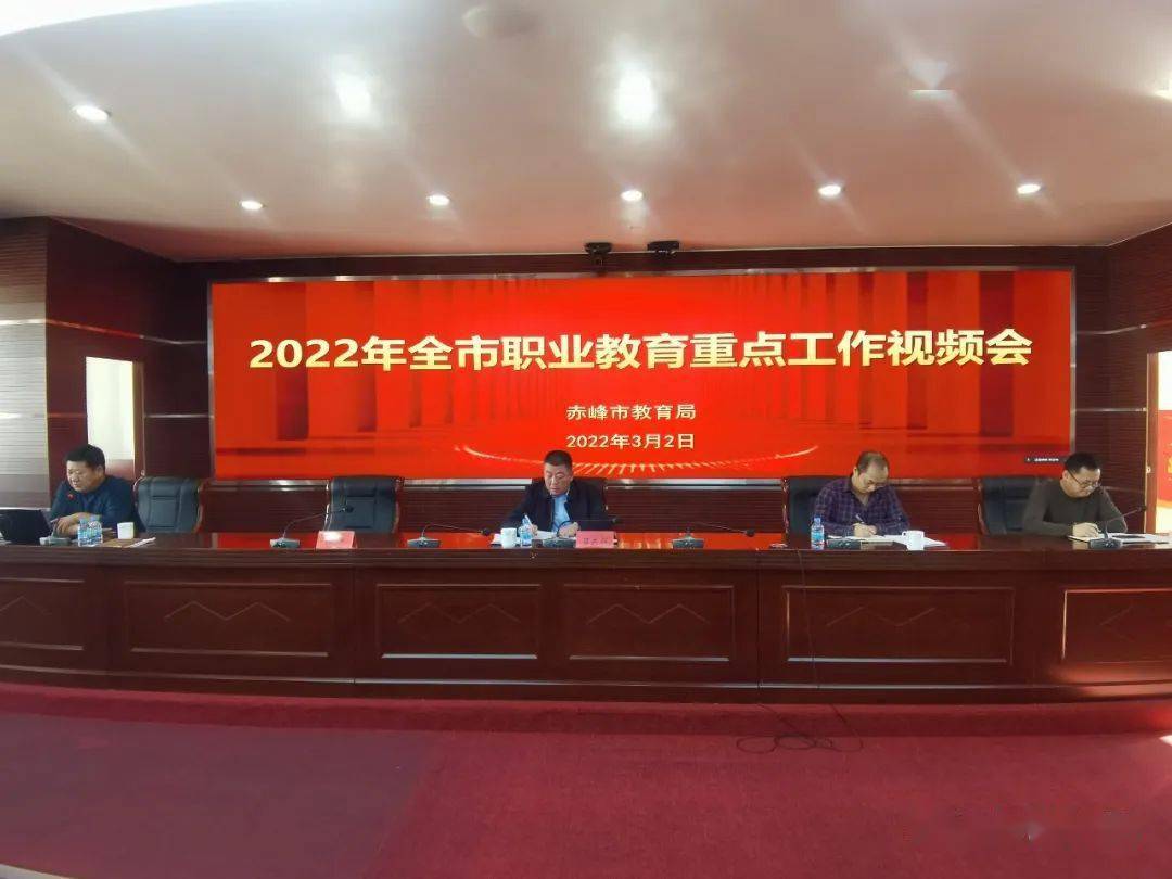 职业教育协会工作计划