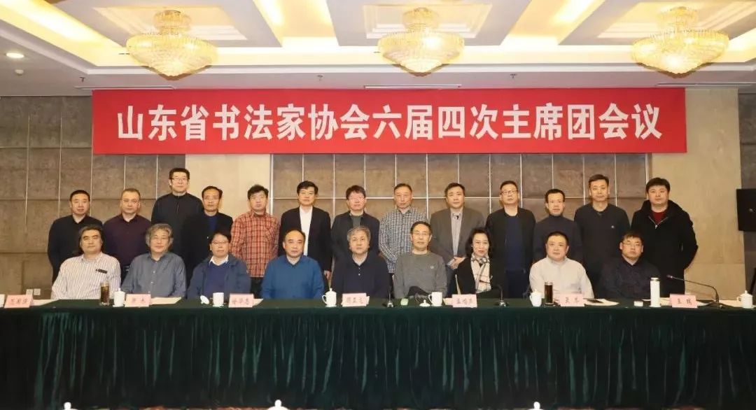 山东教育书法家协会，传承创新引领书法艺术先锋