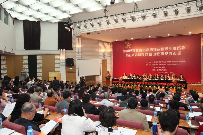 中国教育培训发展协会，引领教育培训行业迈向新的高度