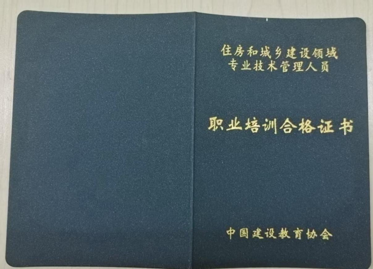 建设教育协会施工员证的重要性及其价值
