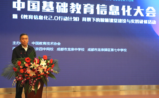 中国教育技术协会丁新的探索与实践之旅