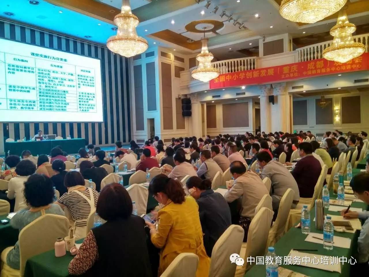 中国教育协会培训中心的崛起与发展