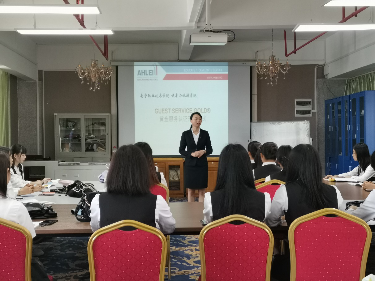 美国饭店业协会教育学院，引领饭店业教育的先锋