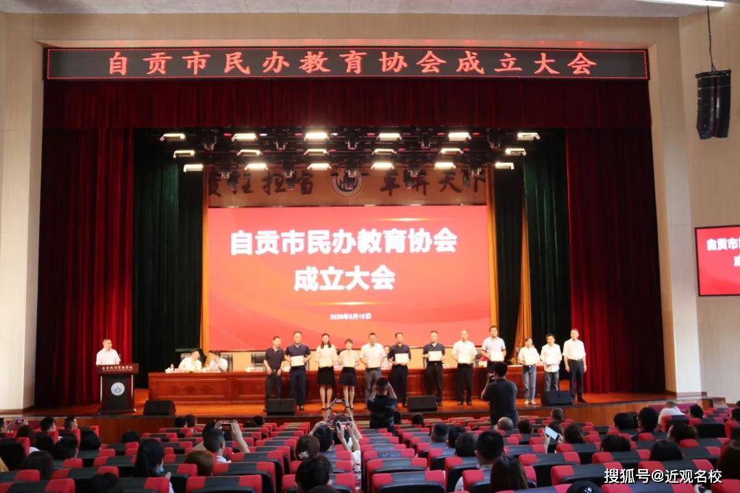 四川省民办教育协会，推动四川民办教育发展的核心力量