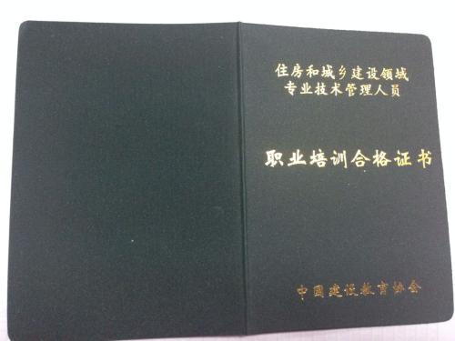 中国建设教育协会的证书是否具有实用价值