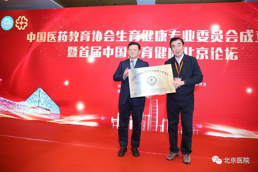 国际生育教育协会，全球生育教育的先锋引领者