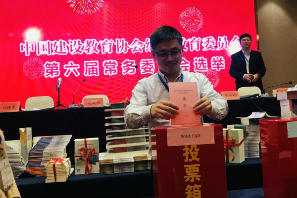 辽宁建设教育协会，引领地方教育创新，推动人才培养与发展