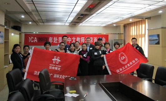 国际汉语教育协会，推动全球汉语传播的主力军