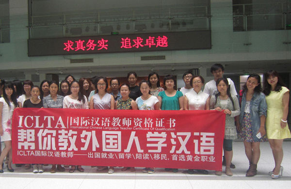 国际汉语教育协会，推动全球汉语传播的主力军