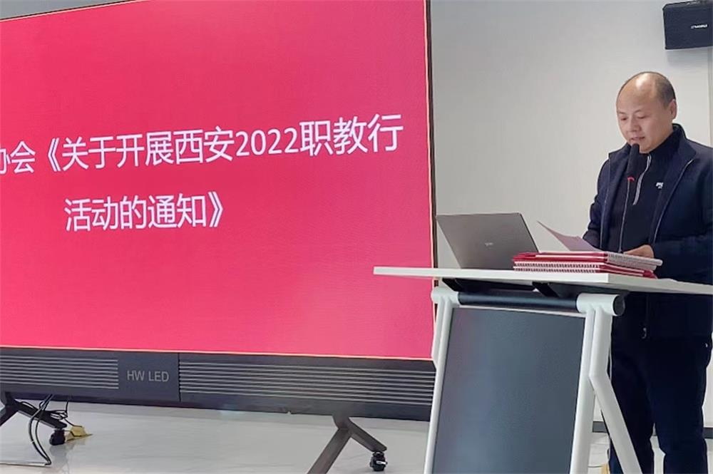 西安市教育协会，引领教育创新，共筑明日辉煌