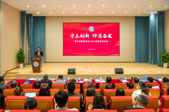 青岛市教育协会，引领教育创新，铸就明日之光