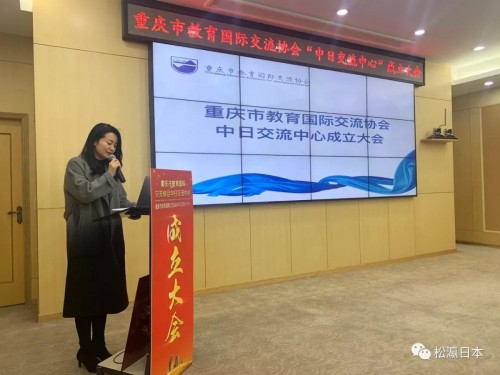 重庆教育国际交流协会，推动教育国际化的重要力量引领未来教育走向全球融合。