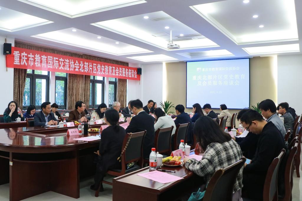 重庆教育国际交流协会，推动教育国际化的重要力量