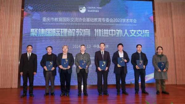 重庆教育国际交流协会，推动教育国际化的重要力量