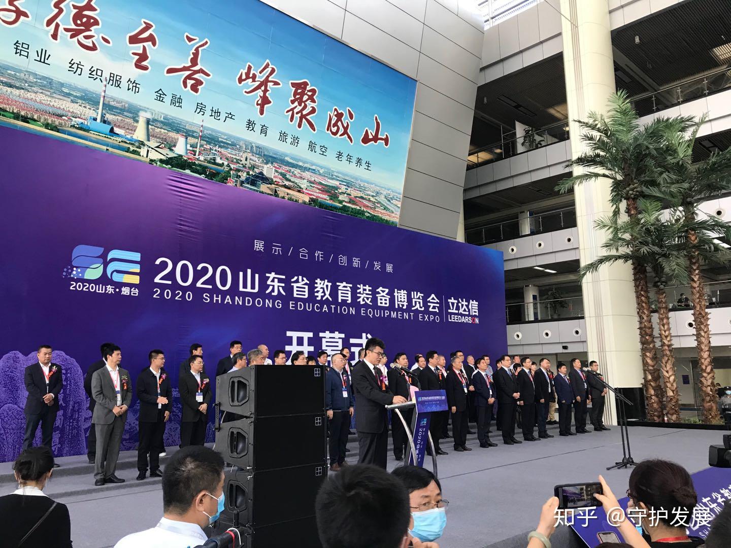 山东教育装备行业协会，引领行业助力教育现代化发展