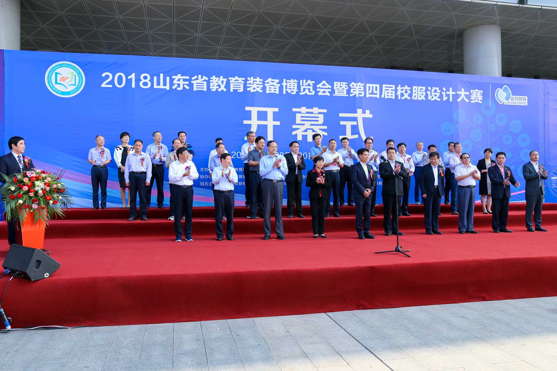 山东教育装备行业协会，引领行业前行，助力教育现代化