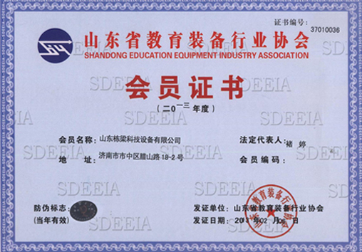 山东教育装备行业协会，引领行业前行，助力教育现代化