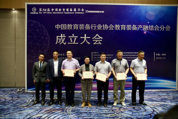 河南教育装备行业协会，引领行业前行，共筑教育未来