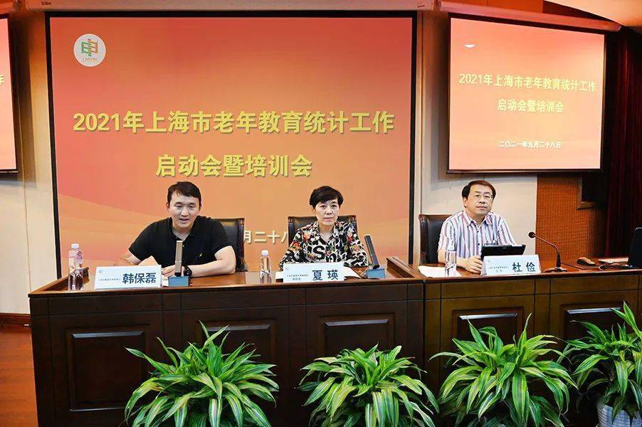 上海市继续教育协会，城市教育发展的核心推动力