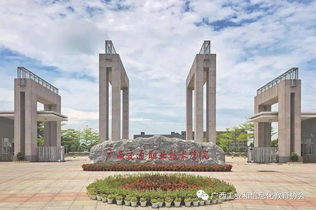中国教育信息化协会，引领教育变革，塑造未来教育新生态