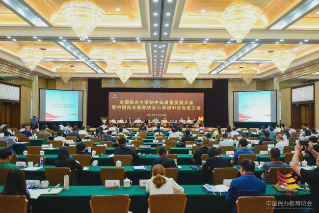 北京市民办教育协会，引领民办教育发展的核心力量