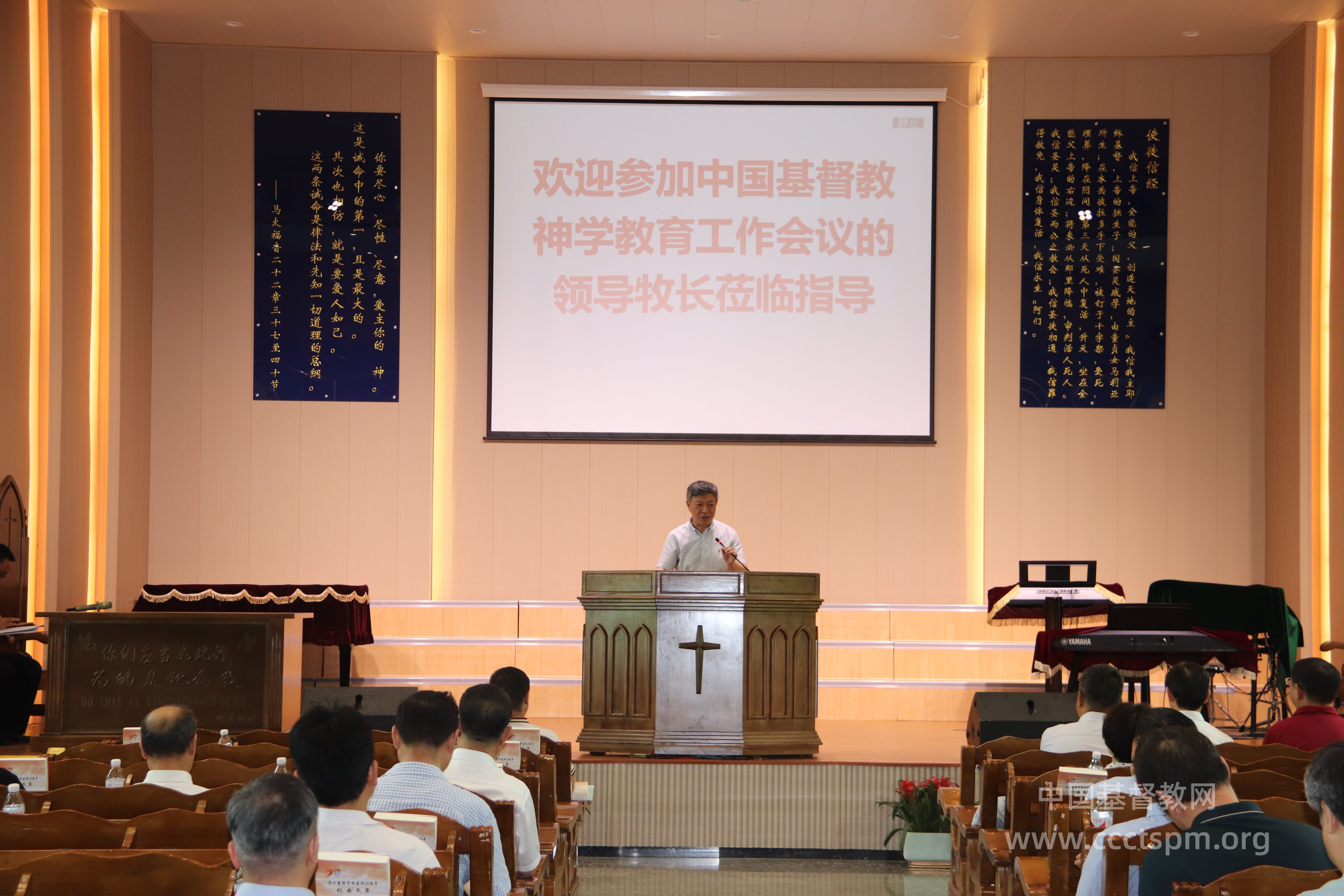 亚洲神学教育协会，引领神学教育未来之路的探索者