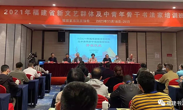 福州教育书法协会，传承与创新的书法艺术先锋