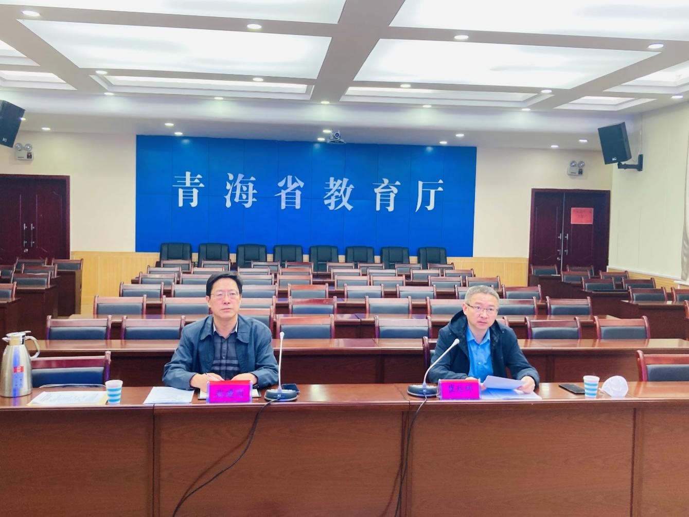 青海建设教育协会，引领青海教育走向新征程