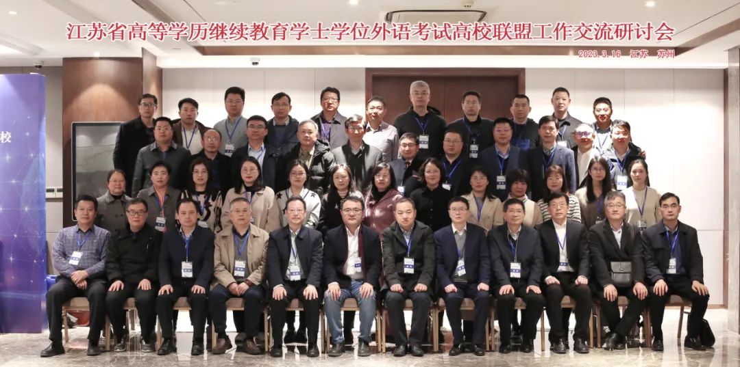 江苏远程教育协会，引领远程教育的先锋力量典范