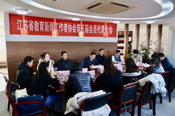 江苏远程教育协会，引领远程教育的先锋力量