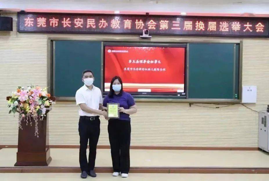 东莞民办教育协会，推动民办教育发展的核心驱动力