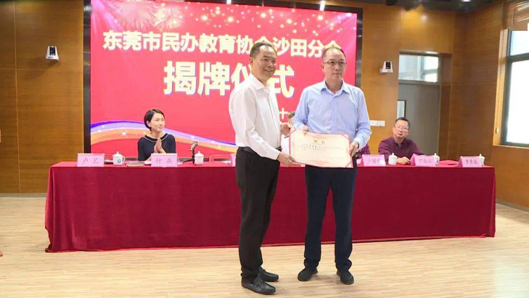 东莞民办教育协会，推动民办教育发展的核心力量