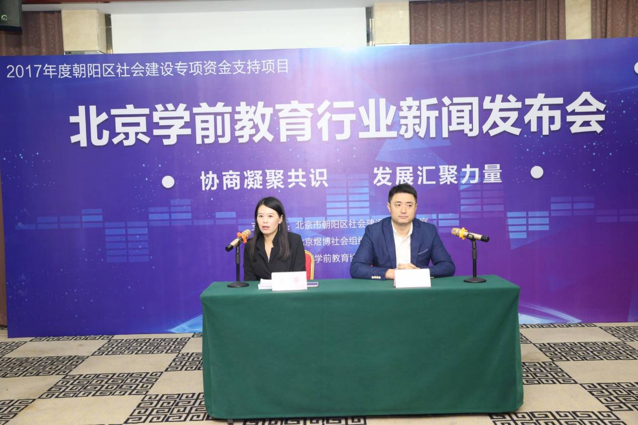 北京幼儿教育协会，引领幼儿教育发展的先锋力量