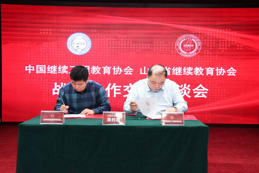 上海继续工程教育协会网，构建终身学习与专业成长的桥梁