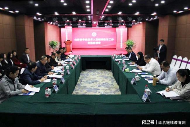 上海继续工程教育协会网，构建终身学习与专业成长的桥梁