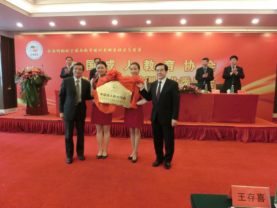中国成人教育协会网站，终身教育的桥梁与纽带