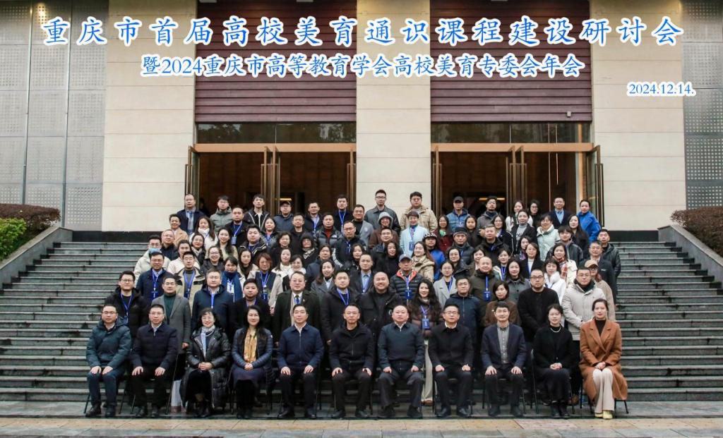 重庆市建设教育协会，推动城市教育发展的核心力量