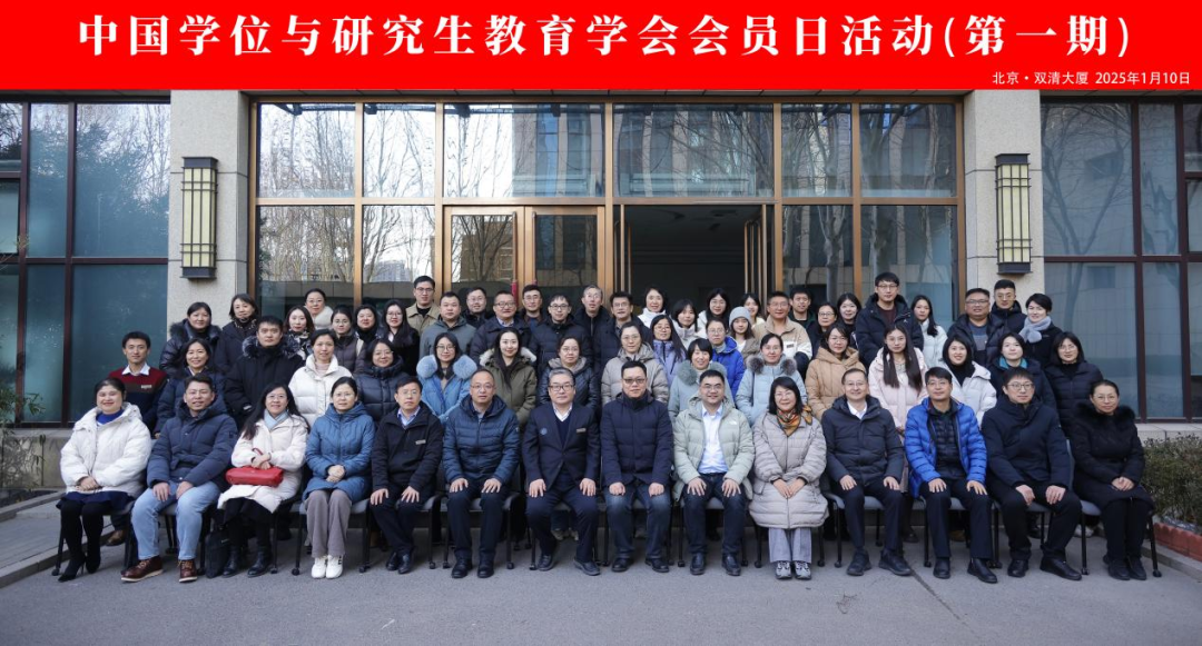 中国研究生教育协会，引领研究生教育的核心力量领航者