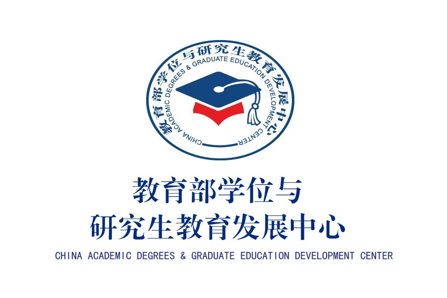 中国研究生教育协会，引领研究生教育的核心力量