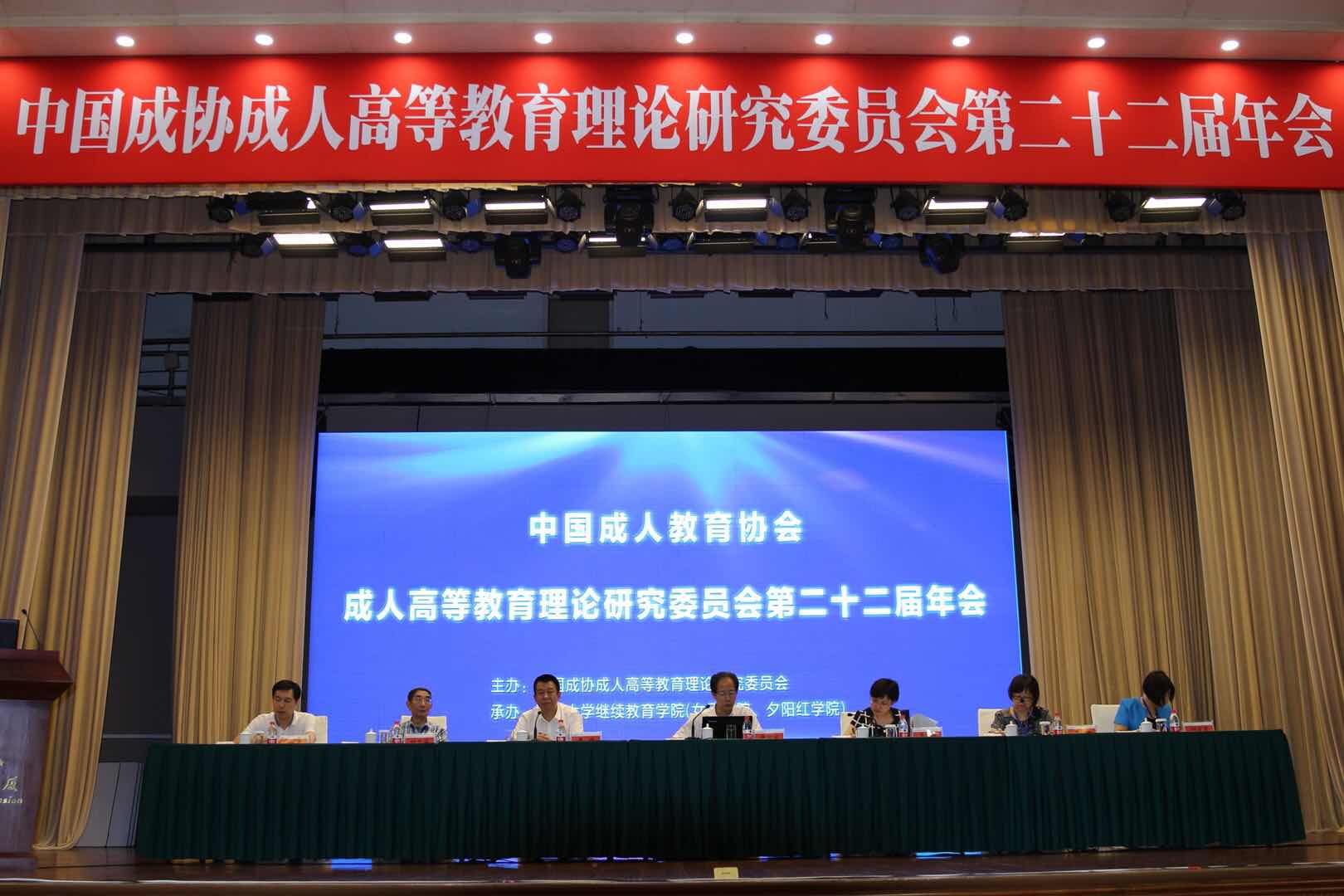 中国成人教育协会网，构建终身教育的桥梁与纽带