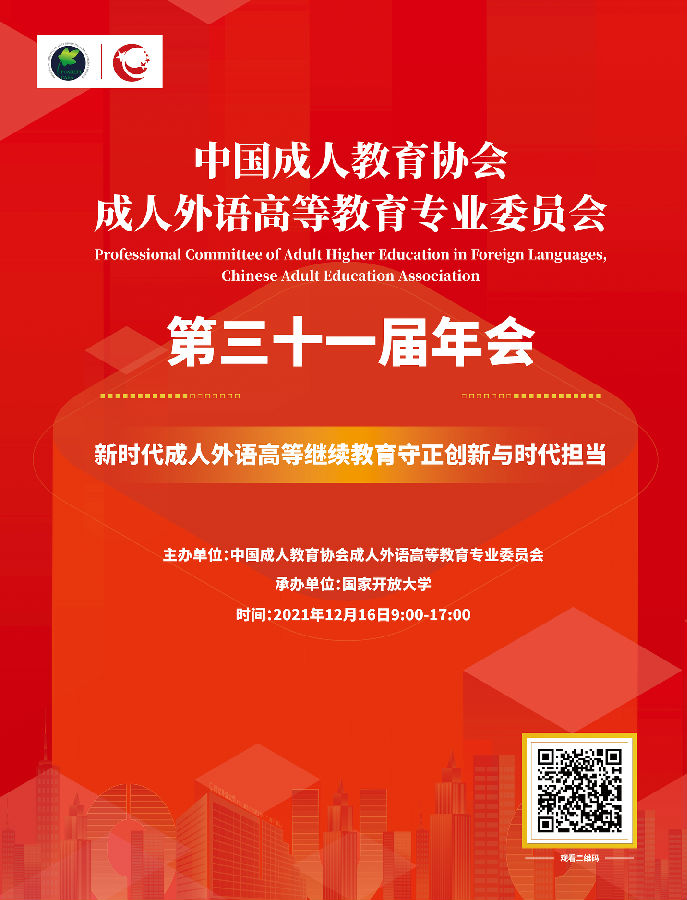 中国成人教育协会网，构建终身教育的桥梁与纽带