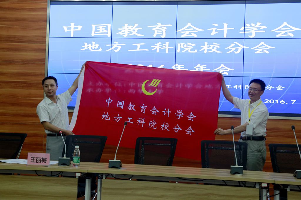 中国教育会计协会，引领教育财务领域的专业力量