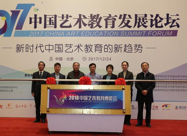 中国艺术教育发展协会，引领艺术教育迈向新的高度