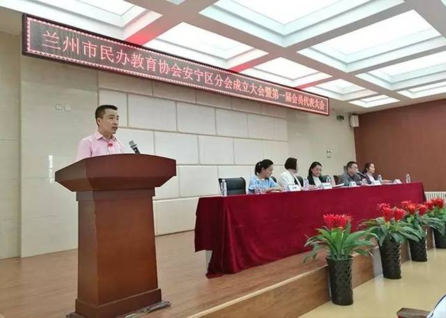 青海省民办教育协会，引领民办教育，共筑未来辉煌