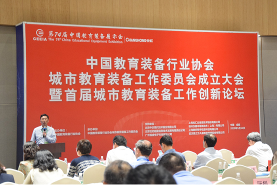 福建教育装备行业协会，引领教育装备行业迈向新高度