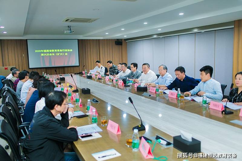 福建教育装备行业协会，引领教育装备行业迈向新高度