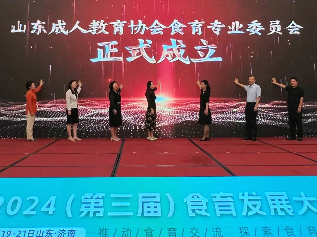 山东省成人教育协会引领成人教育事业迈向新高度