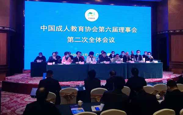 中国成人教育协会地址及其重要性