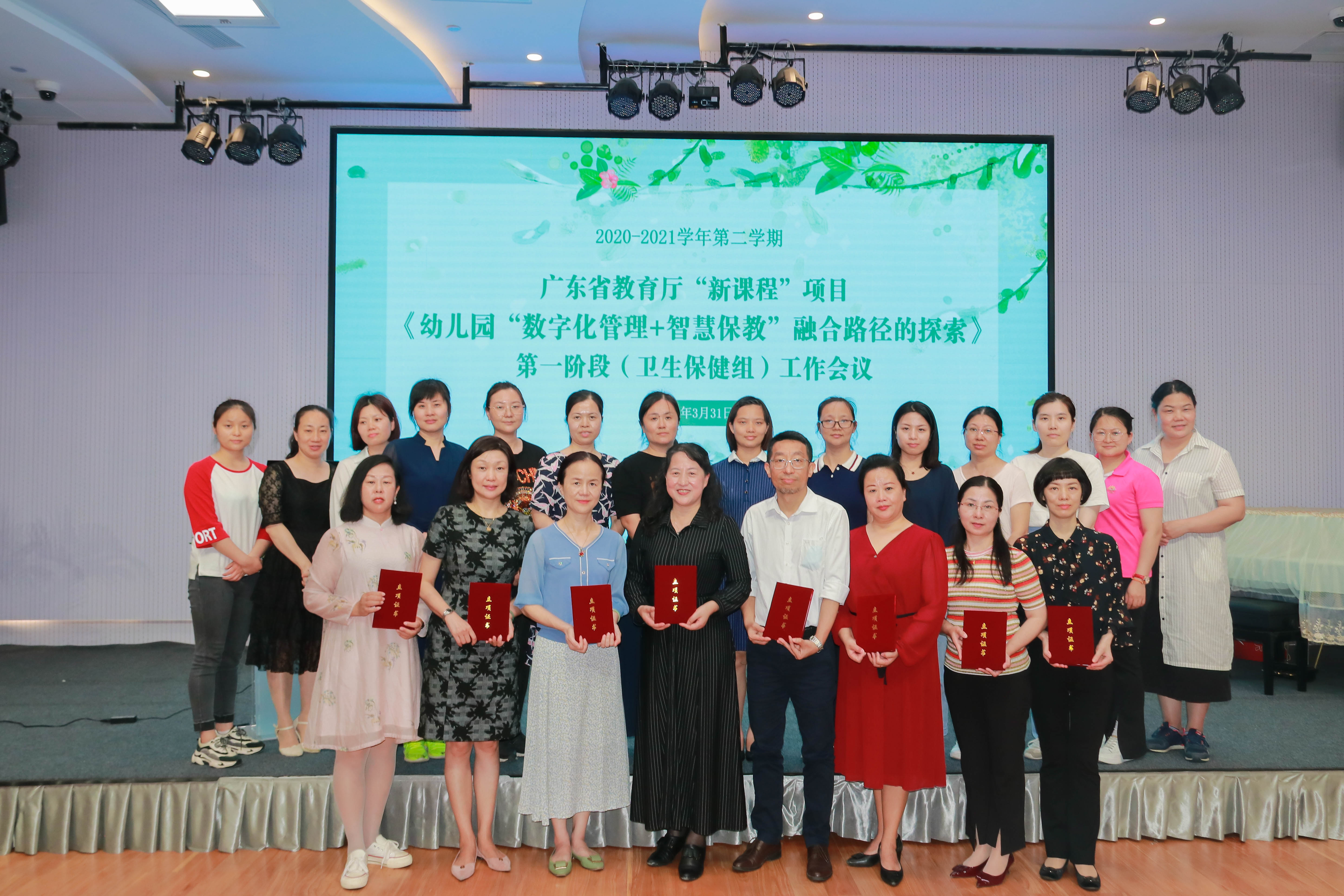 广州市学前教育协会，引领学前教育迈向新的高度