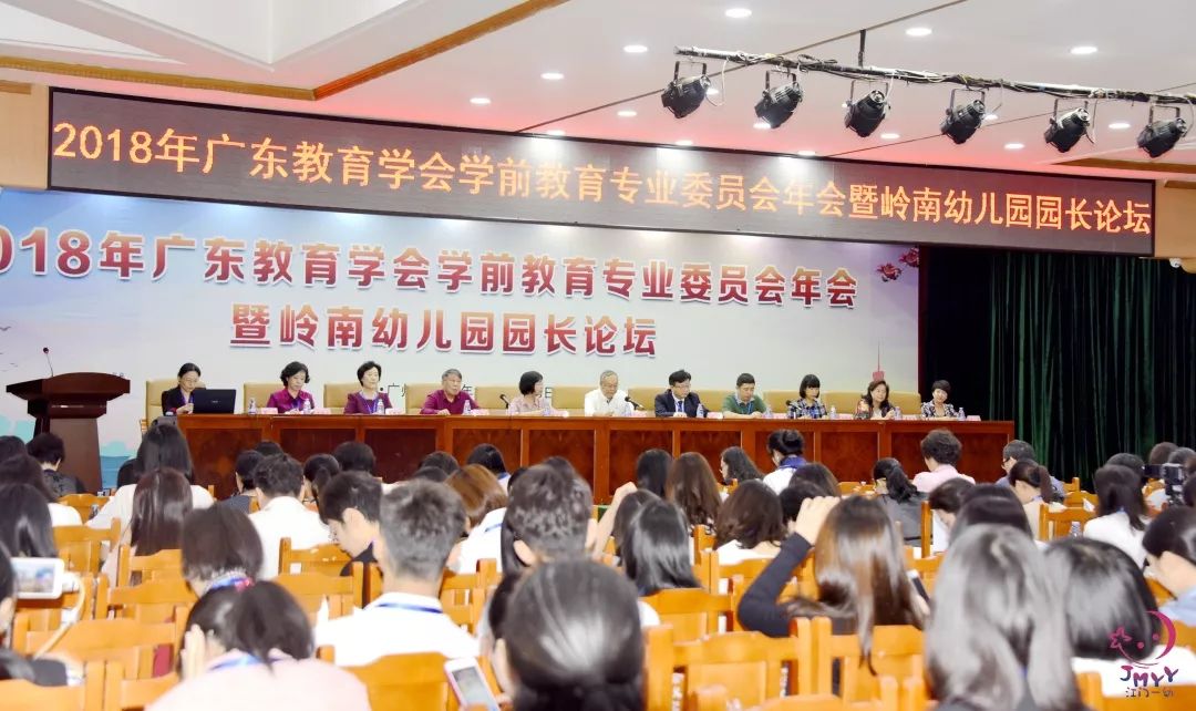 广州市学前教育协会，引领学前教育迈向新的高度